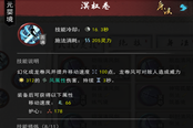 鬼谷八荒全法寶升級可得詞條匯總 法寶詞條獲取機(jī)制分享