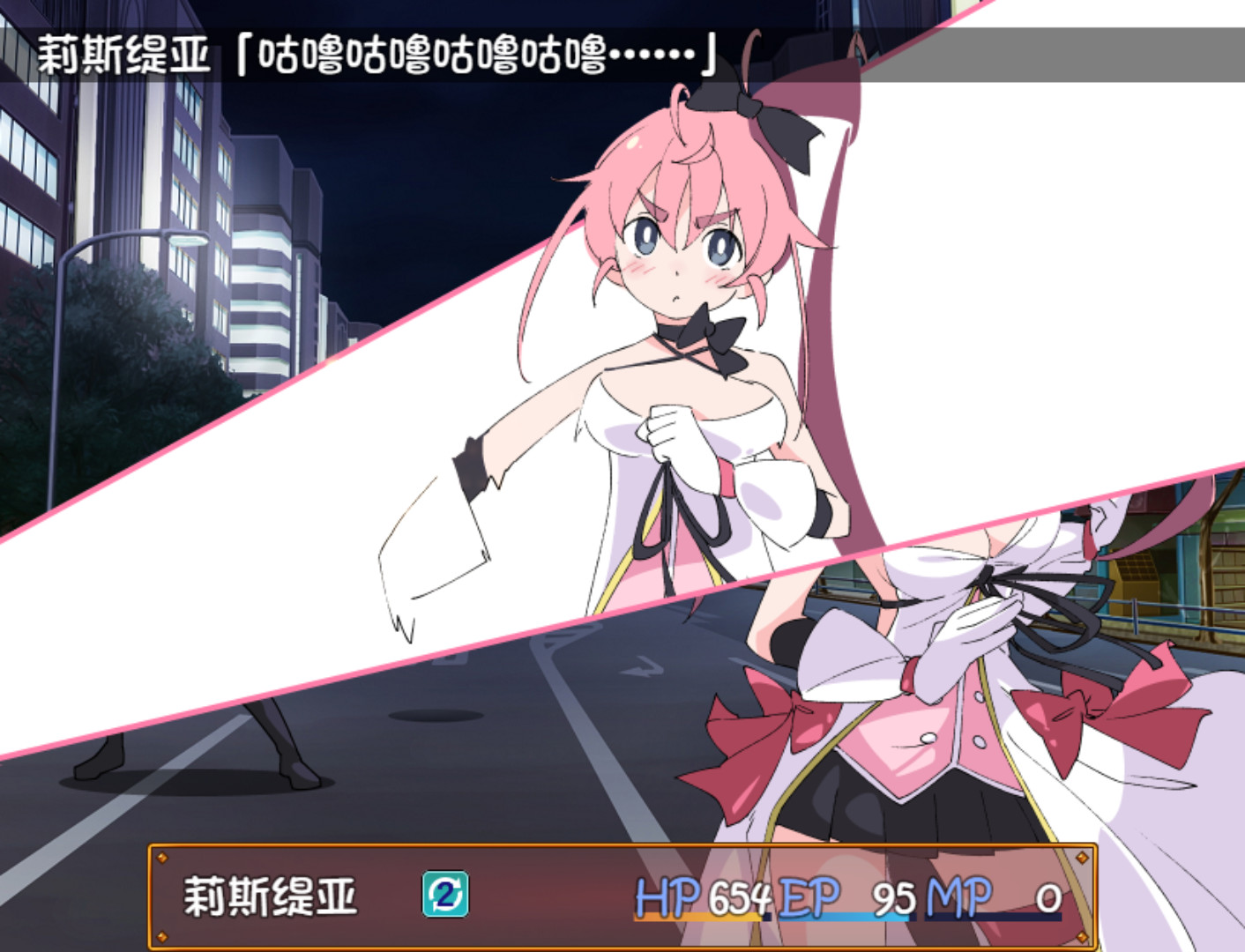 魔斗姬莉斯缇亚图片