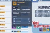 幻塔世界地图探索攻略 地图材料获取方法一览