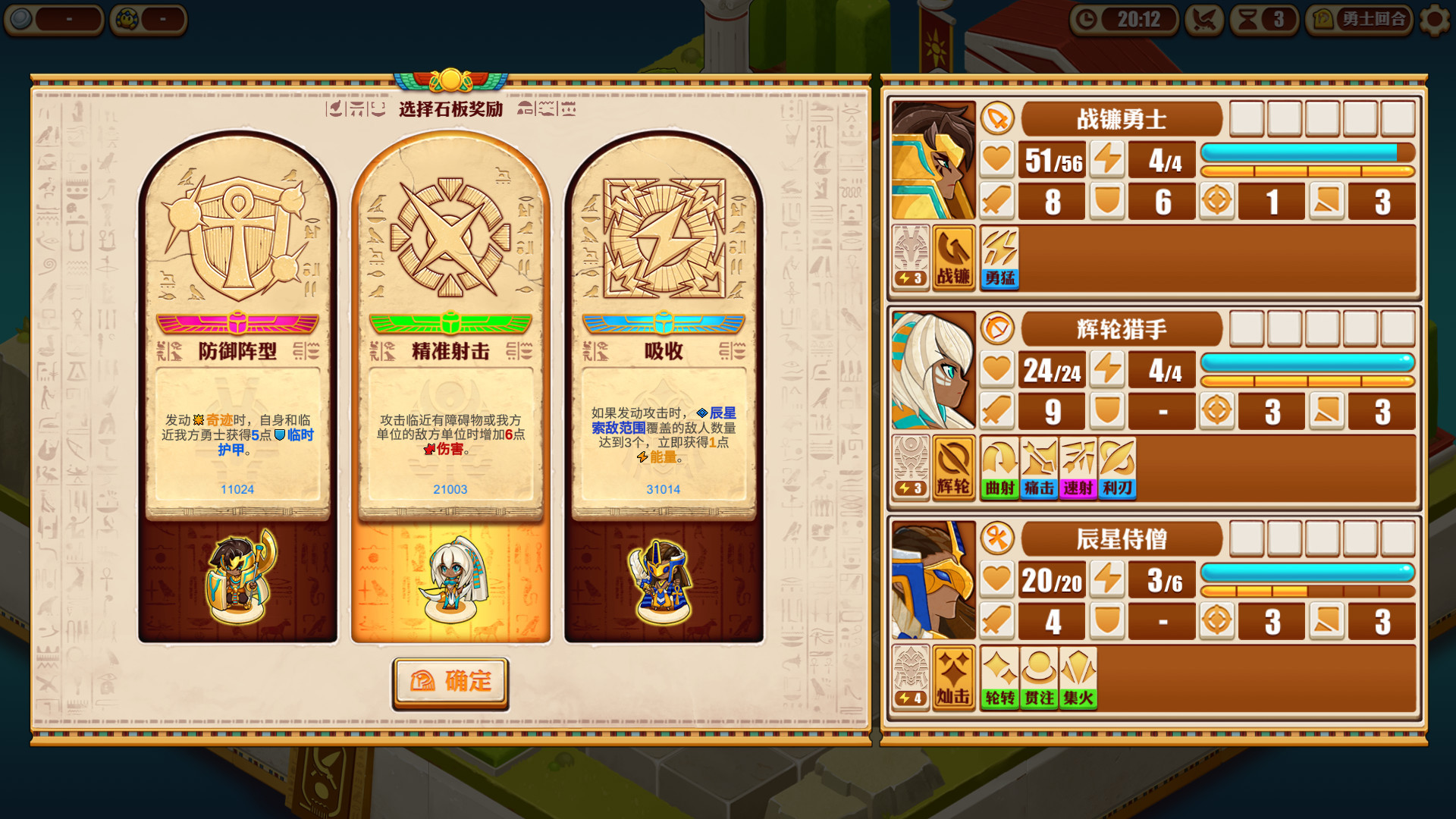 尼罗河勇士2图片