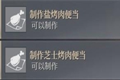 神佑釋放快速提升料理等級(jí)技巧介紹