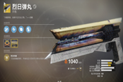 命運(yùn)2永夜賽季第14周光塵商店售賣(mài)內(nèi)容介紹