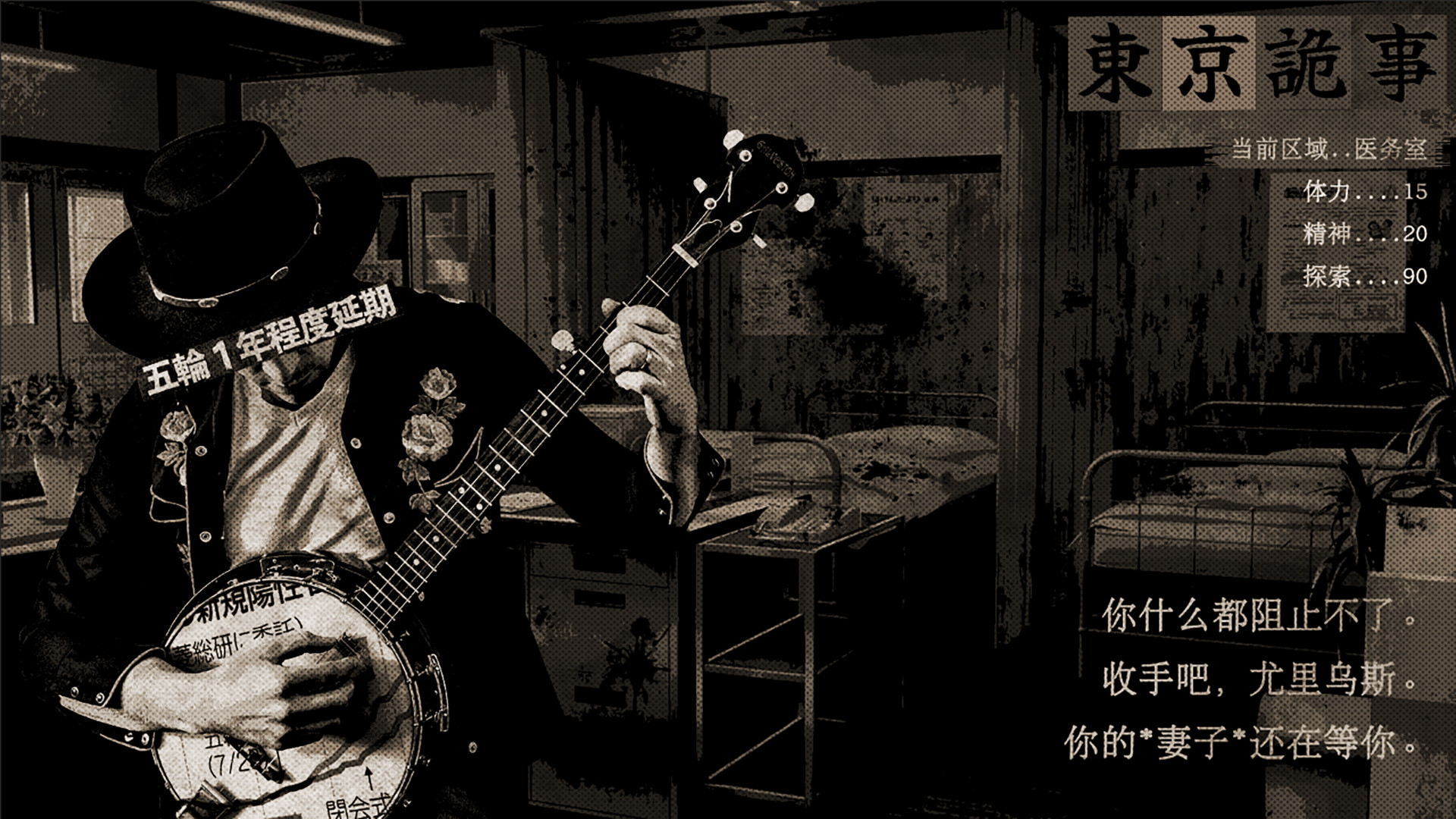 东京诡事图片