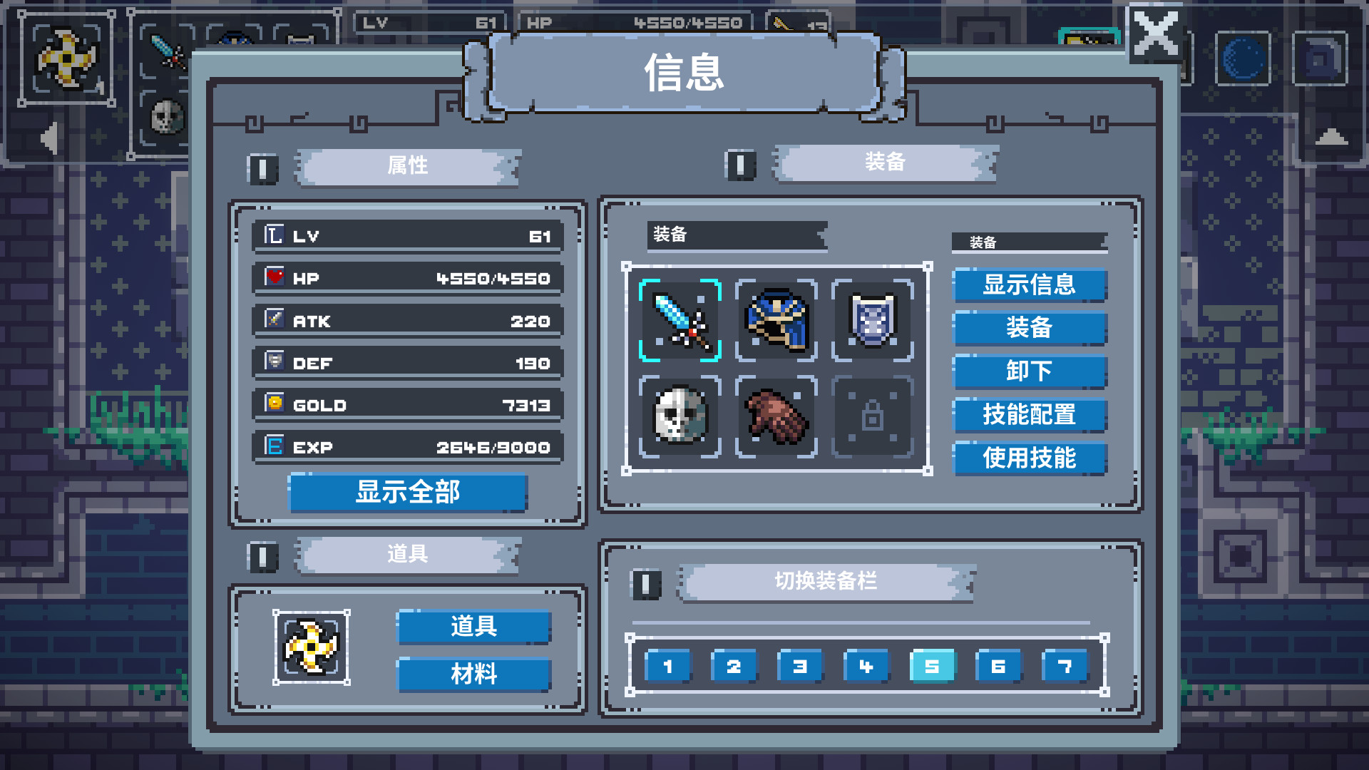 魔旅之塔图片