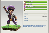 部落冲突周年庆，派对法师返场
