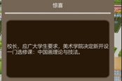 以校之名2支出分配心得 支出怎么分配