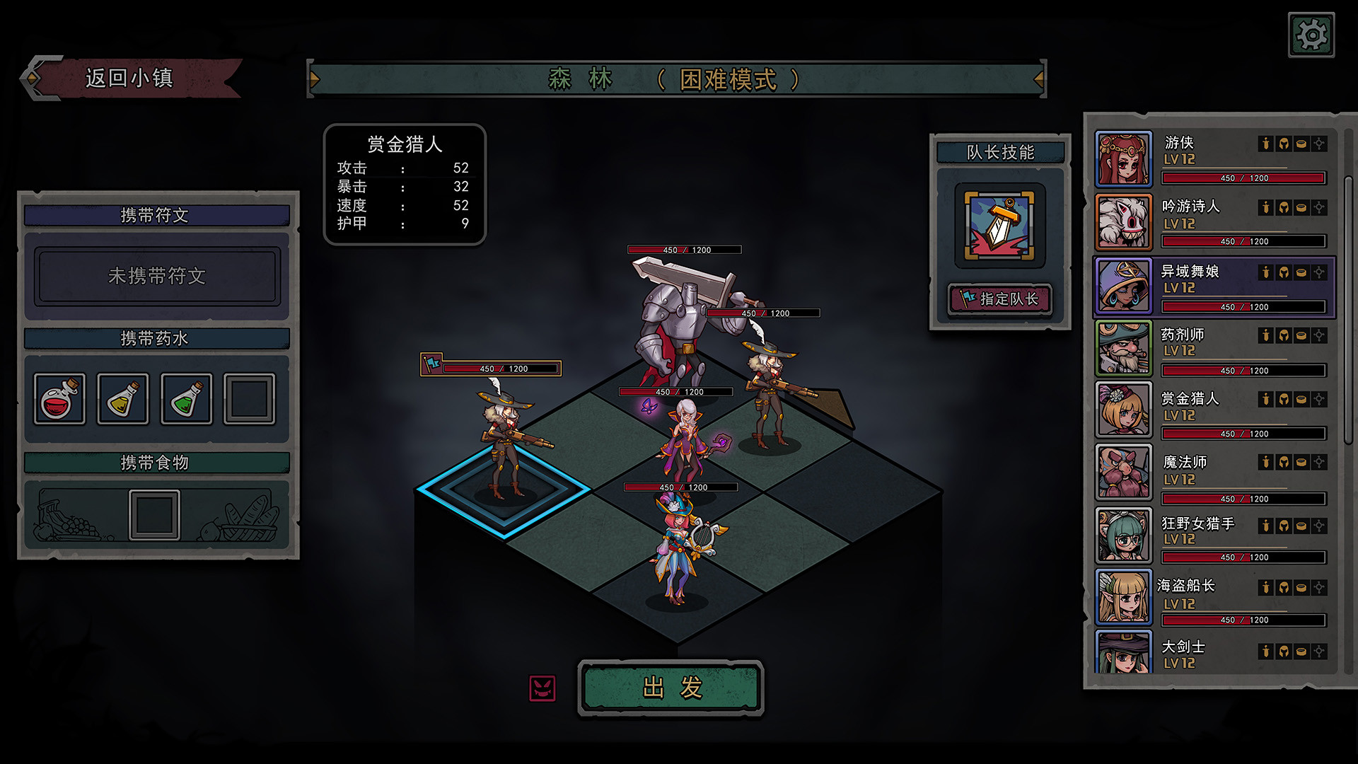 混沌小队图片