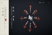 奕劍行校場全人機(jī)招式詳解