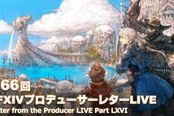 《最终幻想14》6.0版本生产采集职业升级攻略