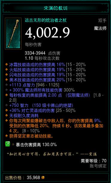 魔法师武器.png