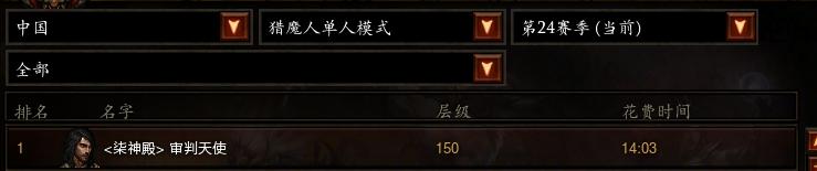 猎魔人天梯.png