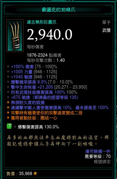 武僧武器.png