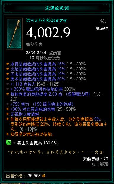 魔法师武器.png