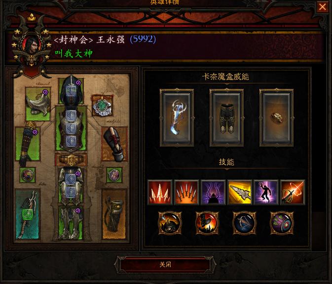 猎魔人BD.png