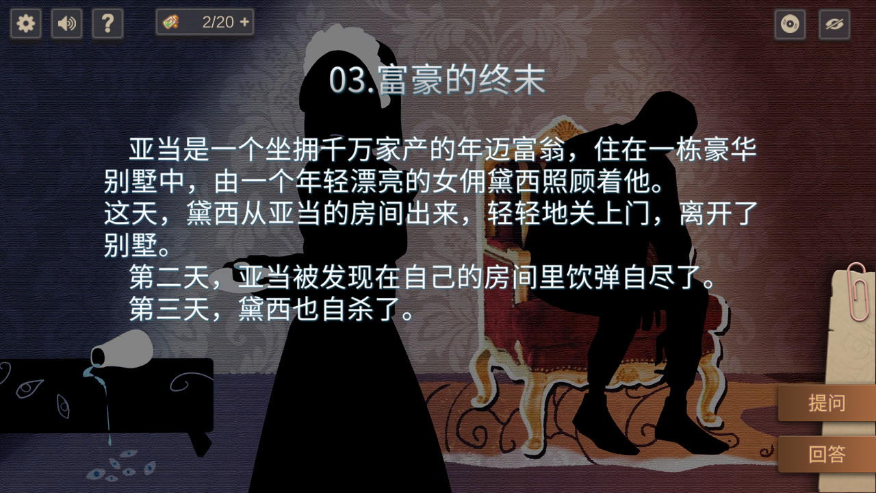 你已經(jīng)猜到結(jié)局了嗎圖片