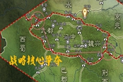 三国志战略版北定中原地图战略争夺点汇总 堵城位置推荐