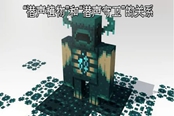 我的世界21w43a版更新內(nèi)容介紹