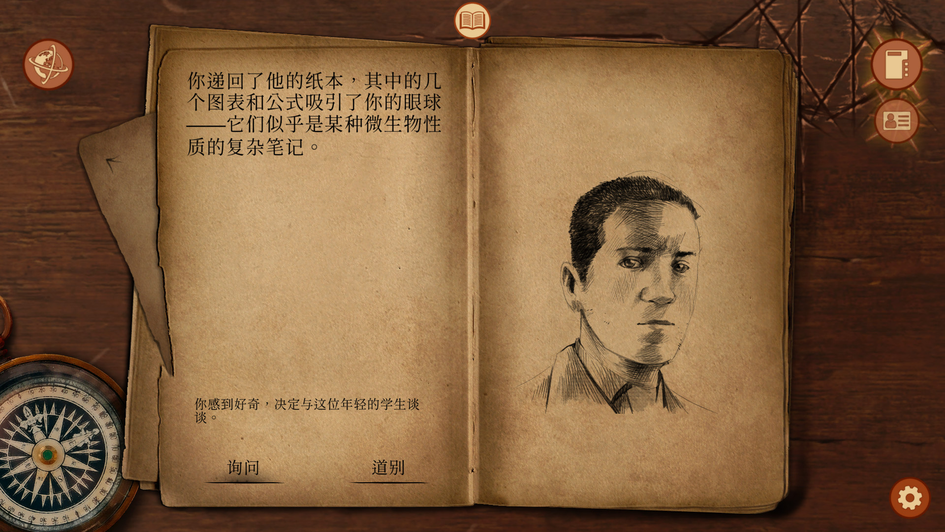 崩坏之兆：瘟疫图片