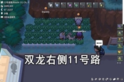 Pokemmo2023春节活动攻略 速通方法分享