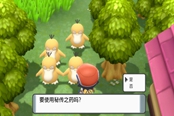 寶可夢晶燦鉆石明亮珍珠存檔刪除方法 怎么刪存檔