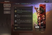 三國(guó)志戰(zhàn)略版S11官渡之戰(zhàn)孫策勢(shì)力效果一覽 孫策勢(shì)力有什么加成
