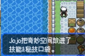 口袋妖怪究極綠寶石5絕望之湖走法攻略 絕望之湖怎么走