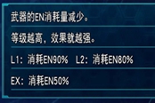 超级机器人大战30EX技能效果汇总 全EX技能评价