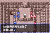 口袋妖怪究极绿宝石5.3蒂安希Mega石获取方法
