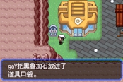 口袋妖怪究極綠寶石5.3黑魯加Mega石獲取方法