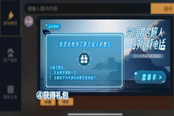 光遇重逢禮包暗號(hào)分享 重逢禮包暗號(hào)是什么