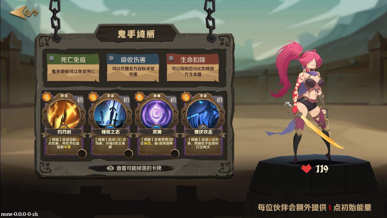 因狄斯的谎言图片