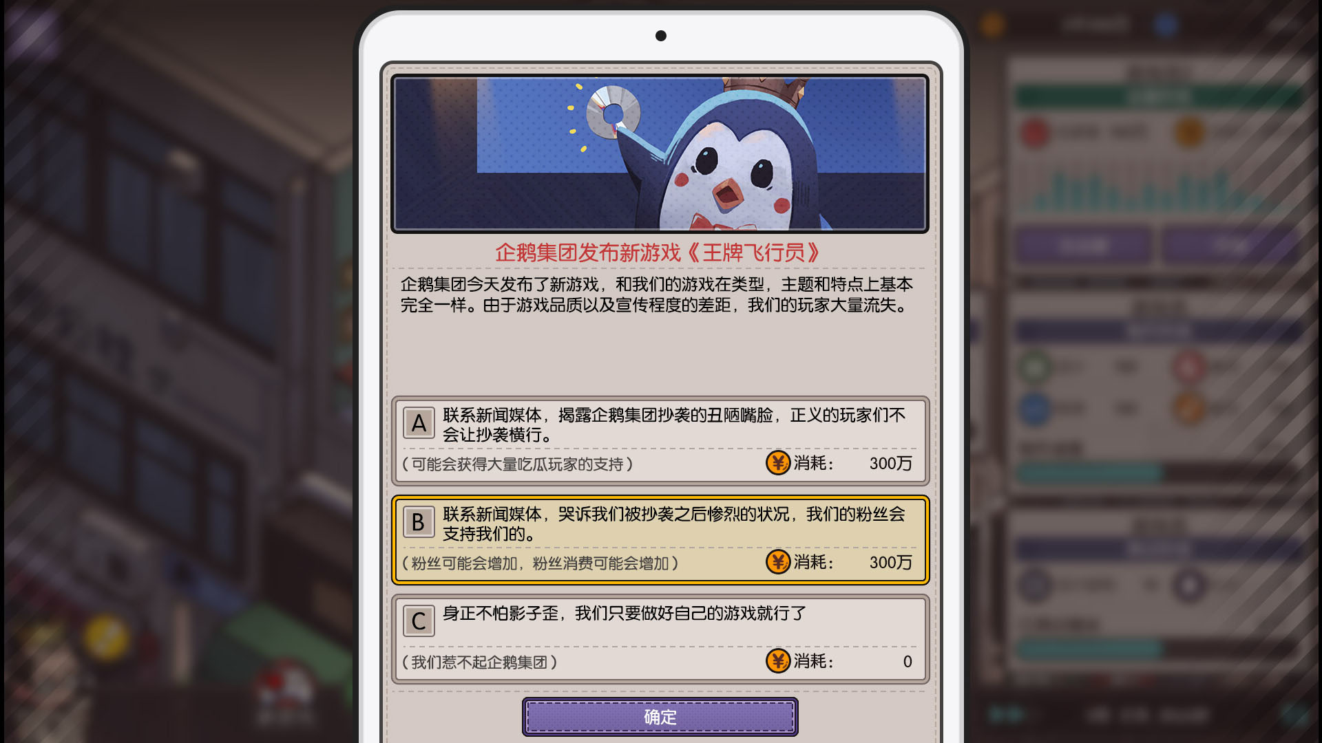 国产游戏公司模拟图片
