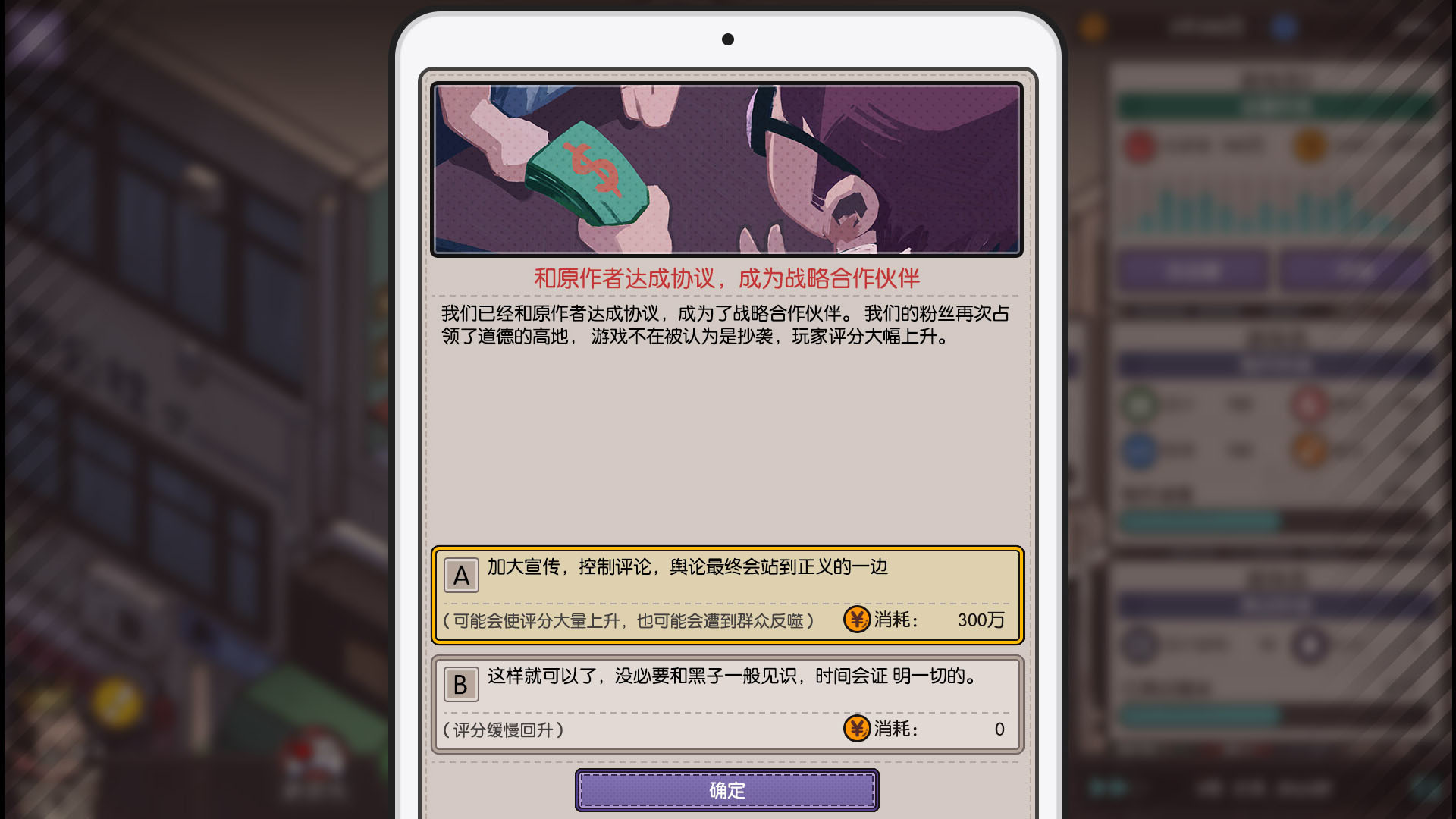 国产游戏公司模拟图片