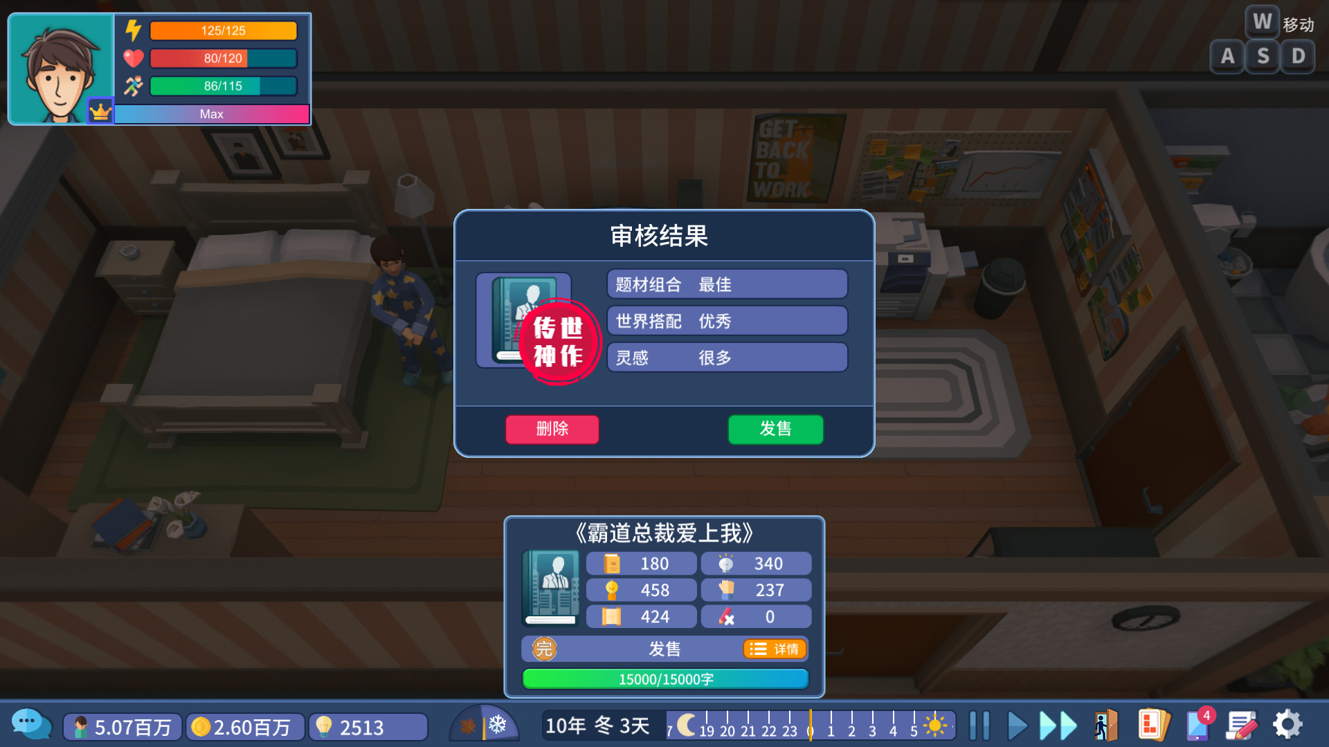 我要寫小說圖片