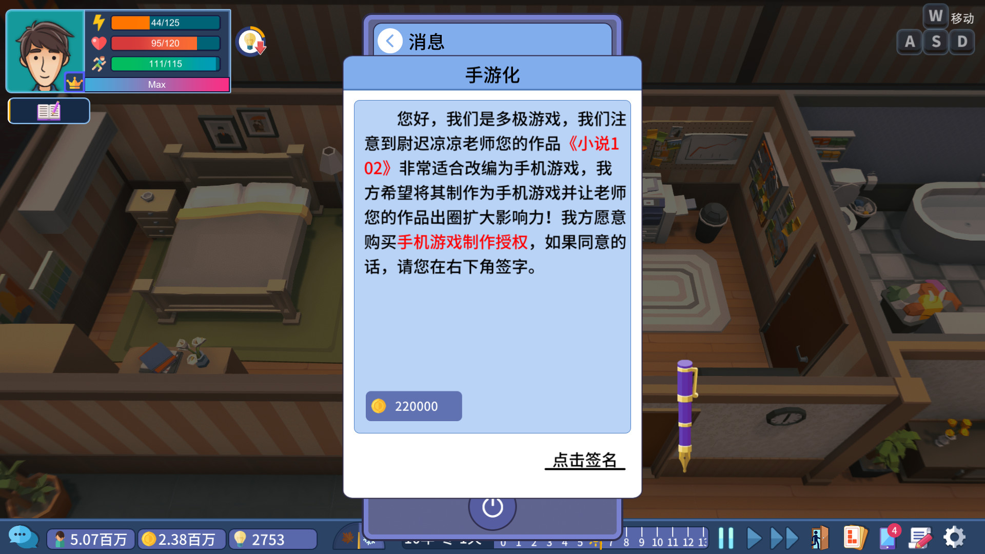 我要寫小說圖片