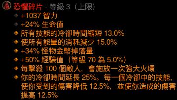死灵碎片1.png