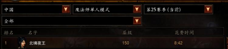 魔法师天梯.png