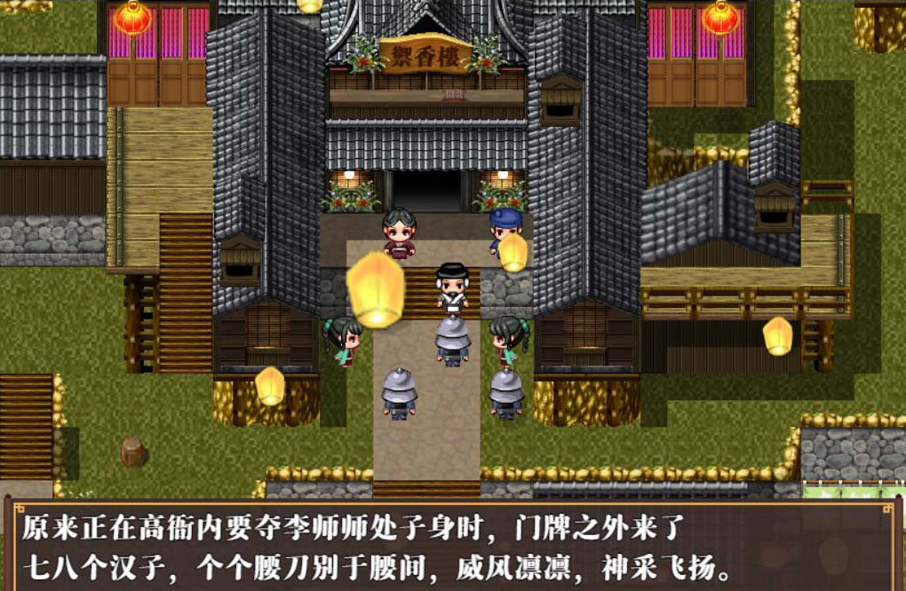 水滸亂寢傳圖片