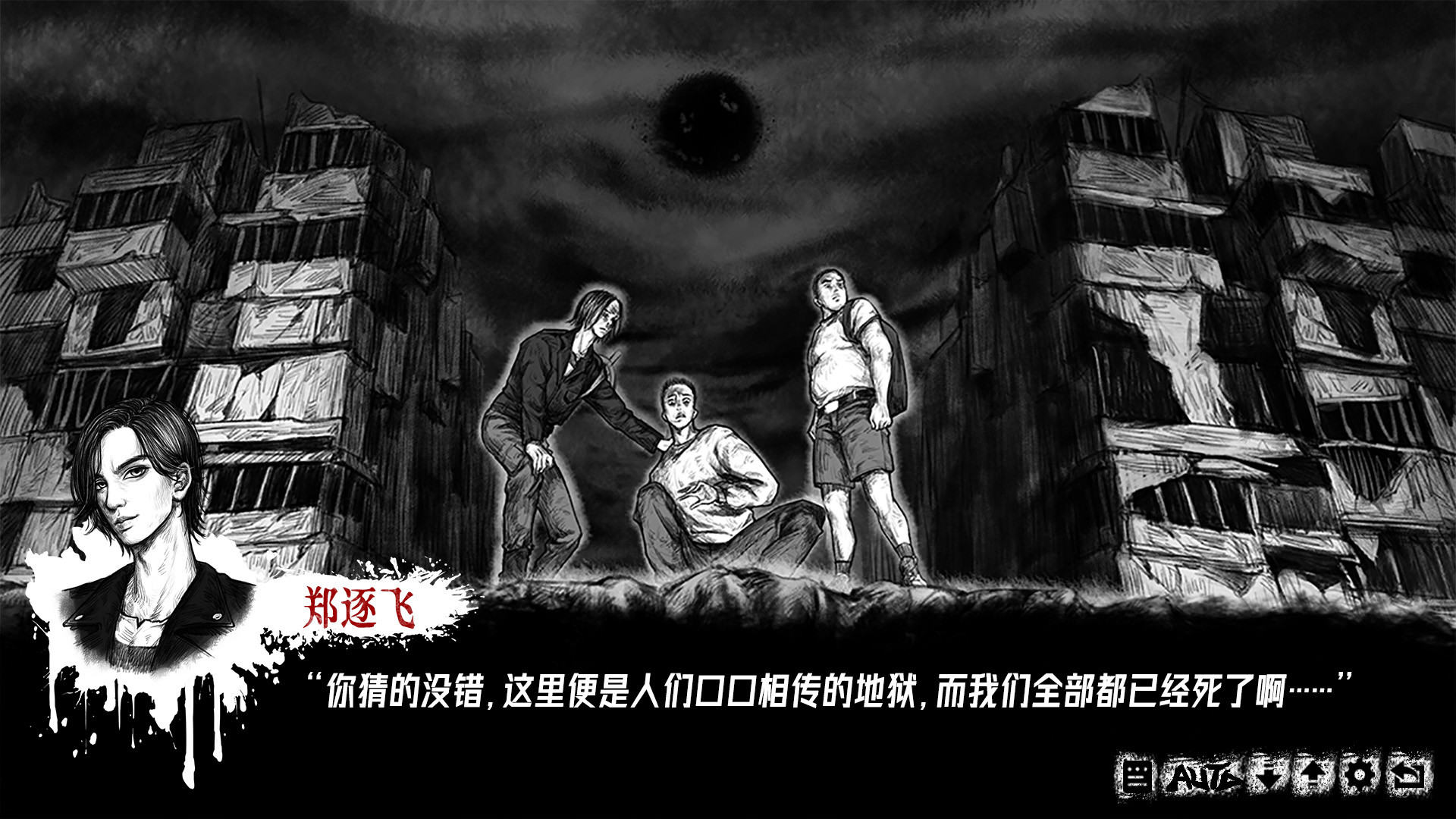 罪狱：soul图片