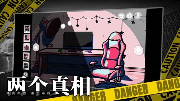 房間的秘密圖片