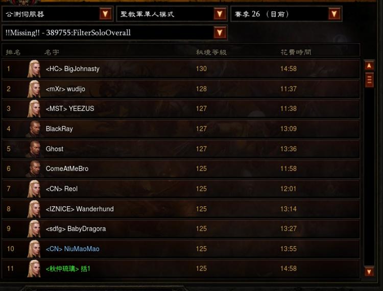 圣教軍天梯.png