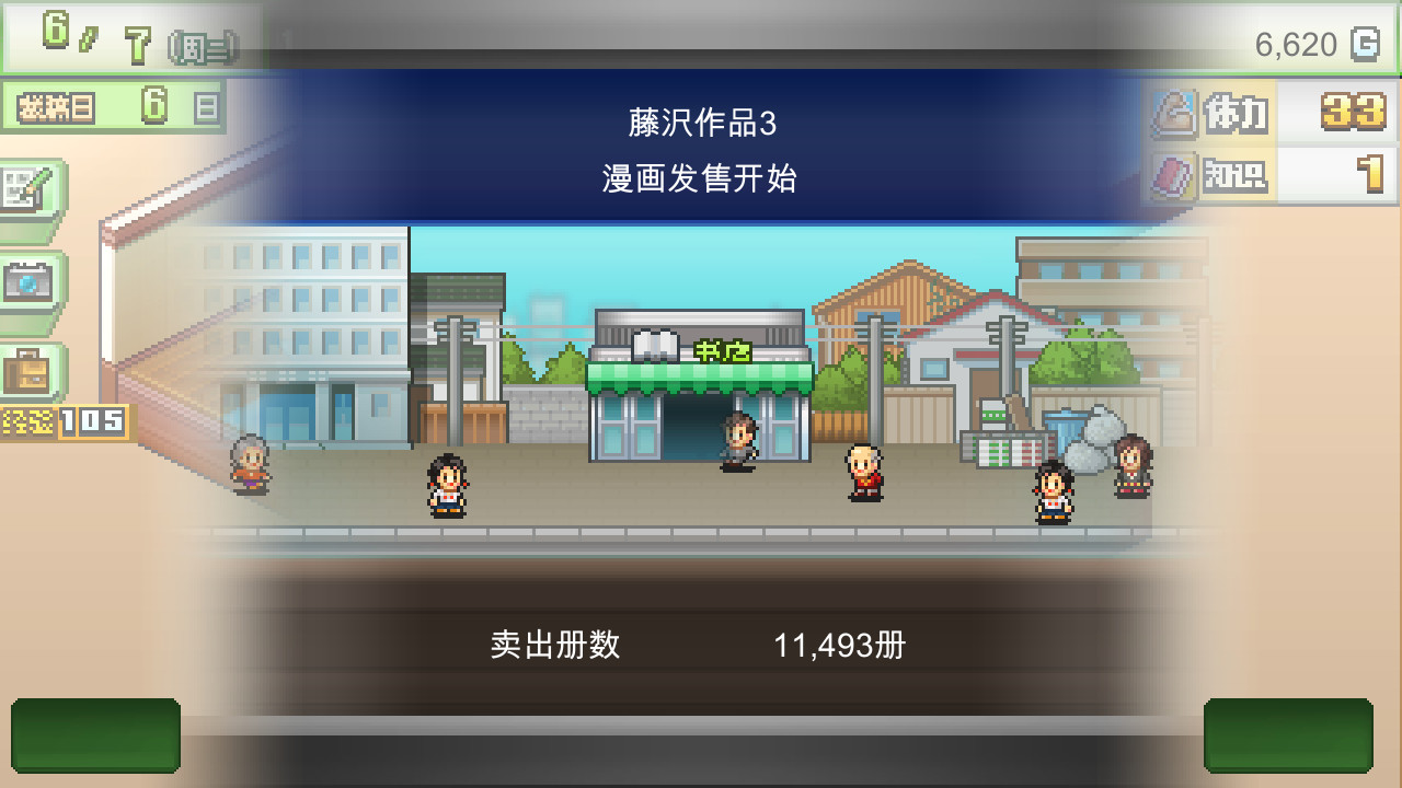漫画道场物语图片