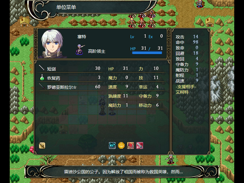維斯塔利亞傳說2：亡國騎士與星辰巫女圖片