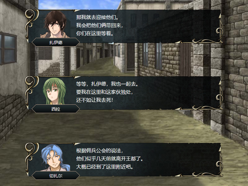 維斯塔利亞傳說2：亡國騎士與星辰巫女圖片