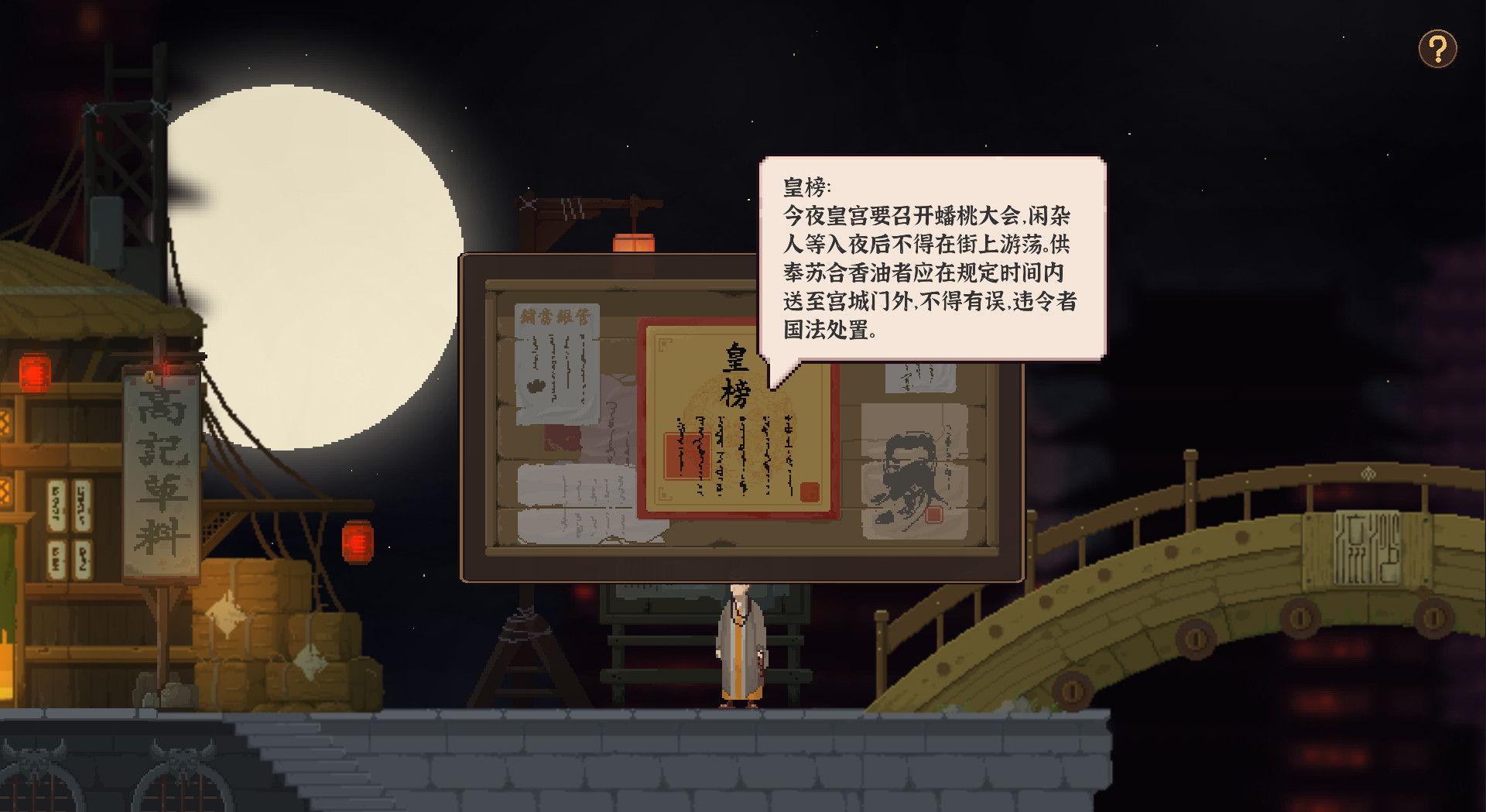 永夜长安图片