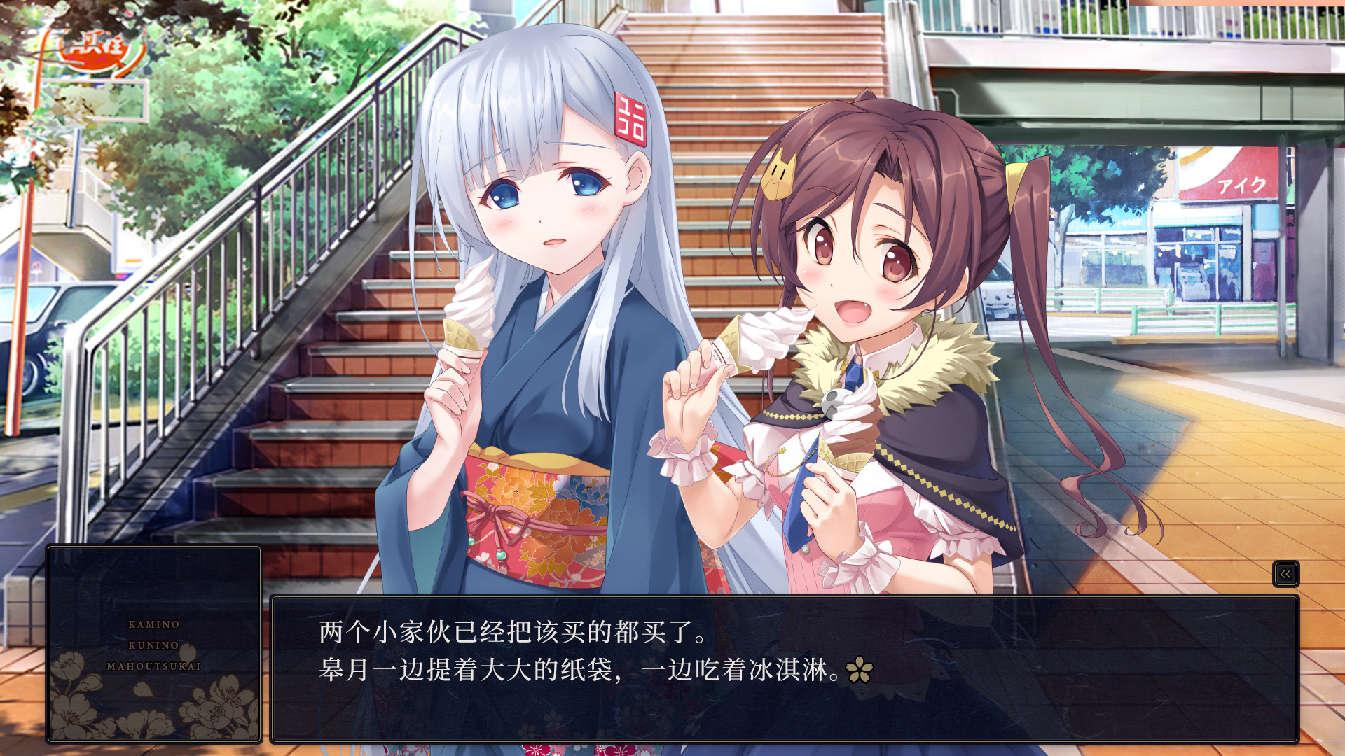 神之国的魔法使图片