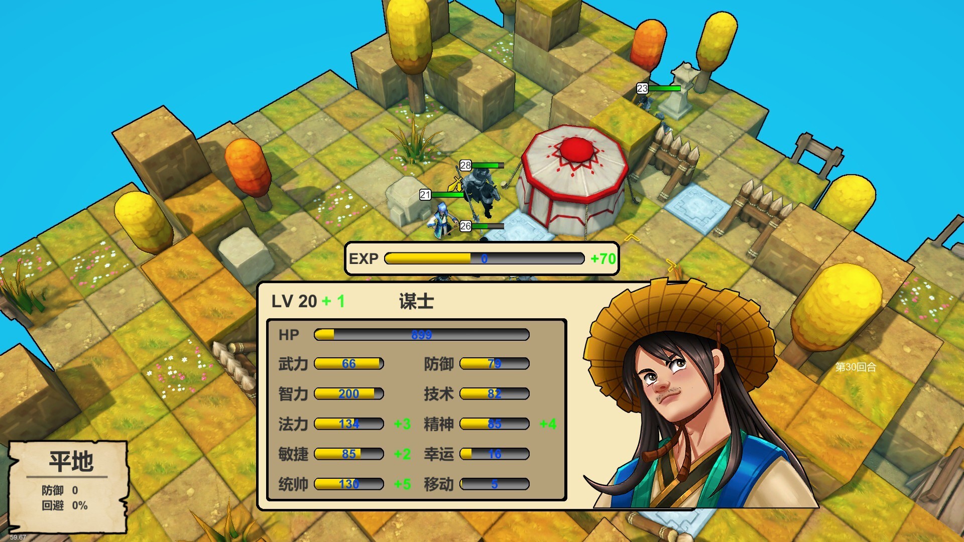 战棋三国·英雄图片