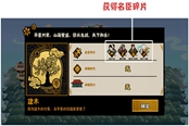 無悔華夏蕭何好感度提升方法 蕭何好感度怎么加