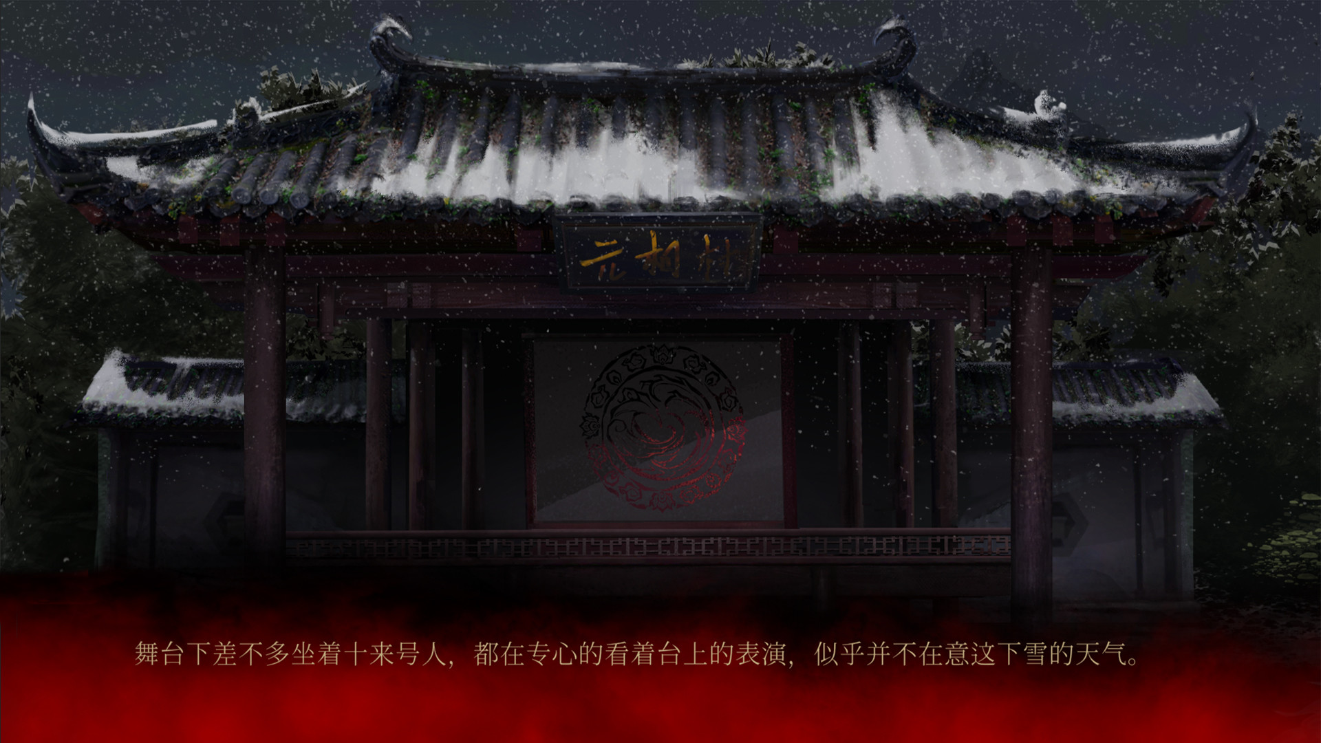 雪凤山图片