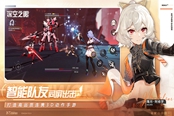 深空之眼龙切神格效果一览
